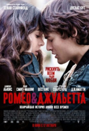 Постер Romeo & Juliet